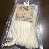 日の出製麺所