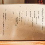 小料理と鍋 由乃 - コースメニュー
