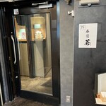 Sushi Sou - 七階に来て初めてお店の看板を発見