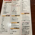 大衆寿司と肉汁餃子 魚餃屋 - 