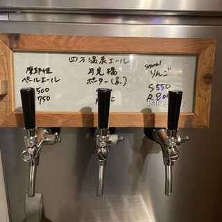 大衆酒場 ニューサイトウ - ドリンク写真:四万温泉エールは常時３種類！