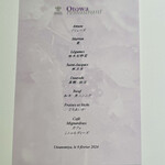 オトワ レストラン - 