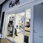 京都利休の生わらび餅 - 