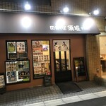 田舎そば 須坂 - 外観