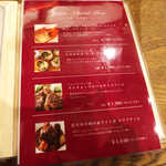 カフェ エ バール ドゥー - クリスマスのための限定メニュー！ おぉ～