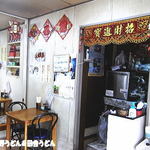 台湾料理 翠芳 - 2014年1月　店内　その2