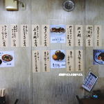 台湾料理 翠芳 - 2014年1月　壁のメニュー