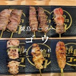 Yakitori Para Gou - 