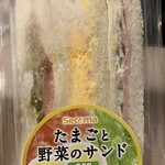 セイコーマート - たまごと野菜のサンド