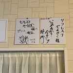 やまびこ - ポツンと一軒家のMCの二人のサイン
