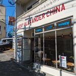 LUCKY ALEXANDER CHINA - 