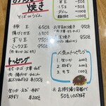 鉄板焼居酒屋 千 - 