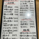 鉄板焼居酒屋 千 - 