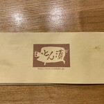 波多野商店 - 