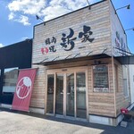 新家 - 