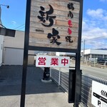 新家 - 