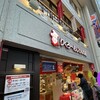 りくろーおじさんの店 なんば本店