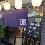 牛もつ鍋 おおいし - 