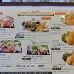 海鮮食堂KUTTA - メニュー２