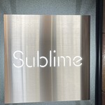 恵比寿 鉄板焼き Sublime - 