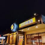 ＣｏＣｏ壱番屋 - 