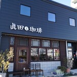 Sanada Coffee - 