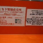 醤油ラーメンならミカド製麺直売所 - 