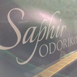 SaPher ODORIKO Cafeteria - 