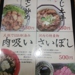 串カツ田中 - 