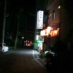 鍋幸 - 中央公園の傍にあります。