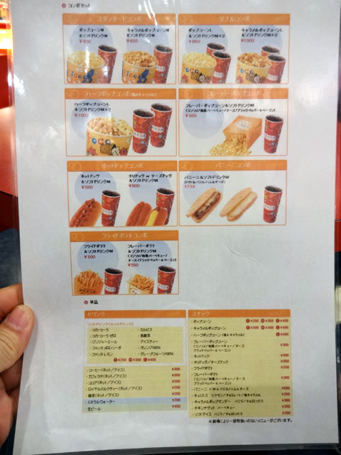 シネコン内のファーストフード By Kinmaru Movix コンセッション Movix昭島 ムービックス売店 昭島 その他 食べログ シネコン内のファーストフード By Kinmaru Movix コンセッション Movix昭島 ムービックス売店 昭島 その他 食べログ