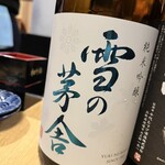 日本酒原価酒場 元祖わら屋 - 