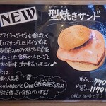 グリュックスシュバイン  - 