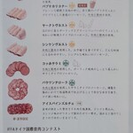 グリュックスシュバイン  - 