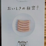 グリュックスシュバイン  - 