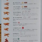 グリュックスシュバイン  - 