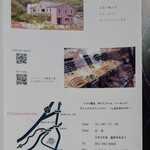 グリュックスシュバイン  - 