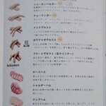 グリュックスシュバイン  - 