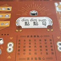 DimDimSum 大阪本店 - 