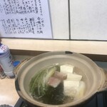 Aka Hyou Tan - 湯豆腐