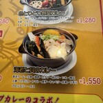 タイガーカレー - 料理写真: