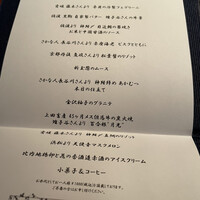 蒼 - 