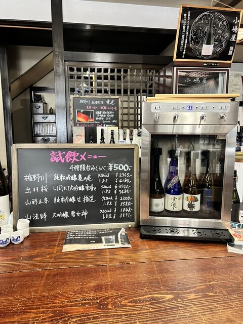 かもしかや 太田酒店 - 米沢市その他（その他）の写真