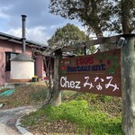 chez みなみ - 