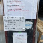 まるえ中華そば 巣鴨 - 