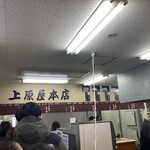 讃岐うどん 上原屋本店 - 