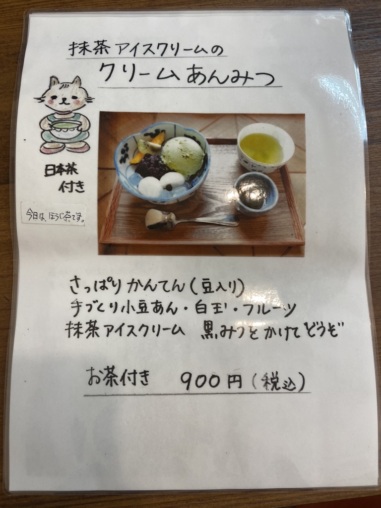 メニュー写真 : 手作りお菓子と珈琲の店 Pomme （ポム） - 千歳烏山