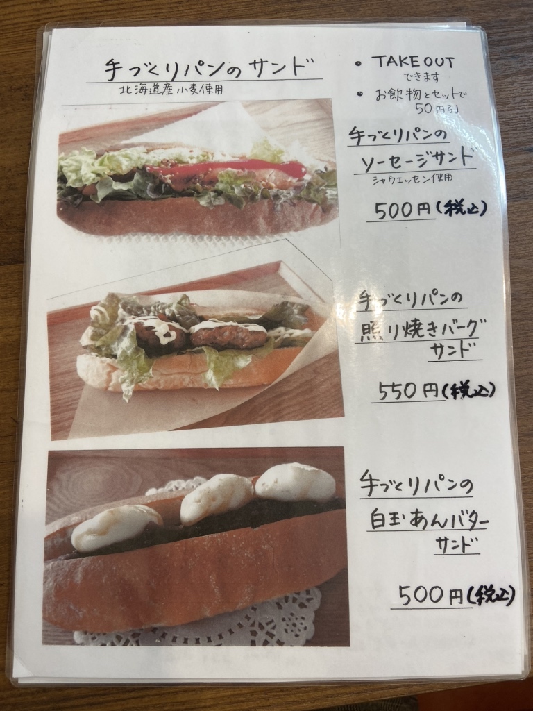 メニュー写真 : 手作りお菓子と珈琲の店 Pomme （ポム） - 千歳烏山