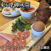ル・パン・コティディアン 芝公園店