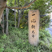 一心鮨 光洋 - 